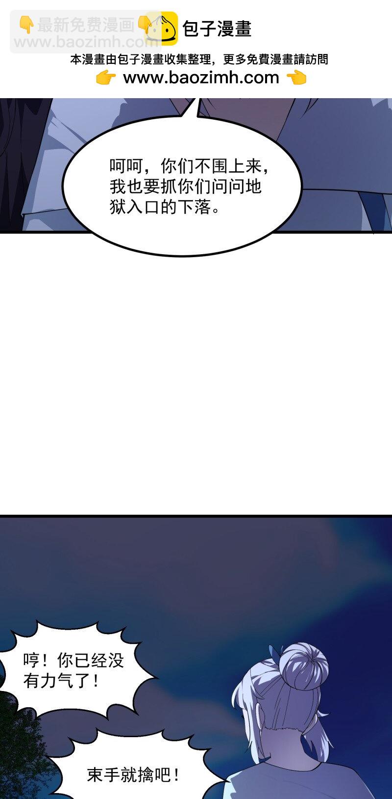 368 第366话 你们可真难搞啊-第366话