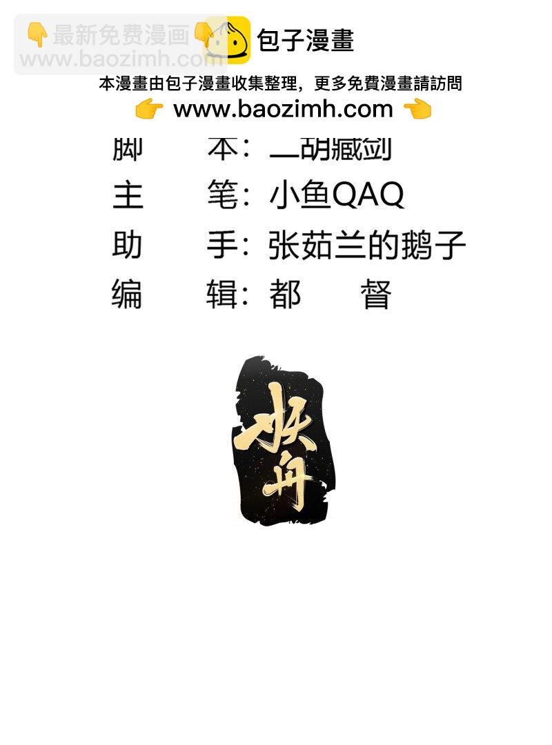 368 第366话 你们可真难搞啊-第366话