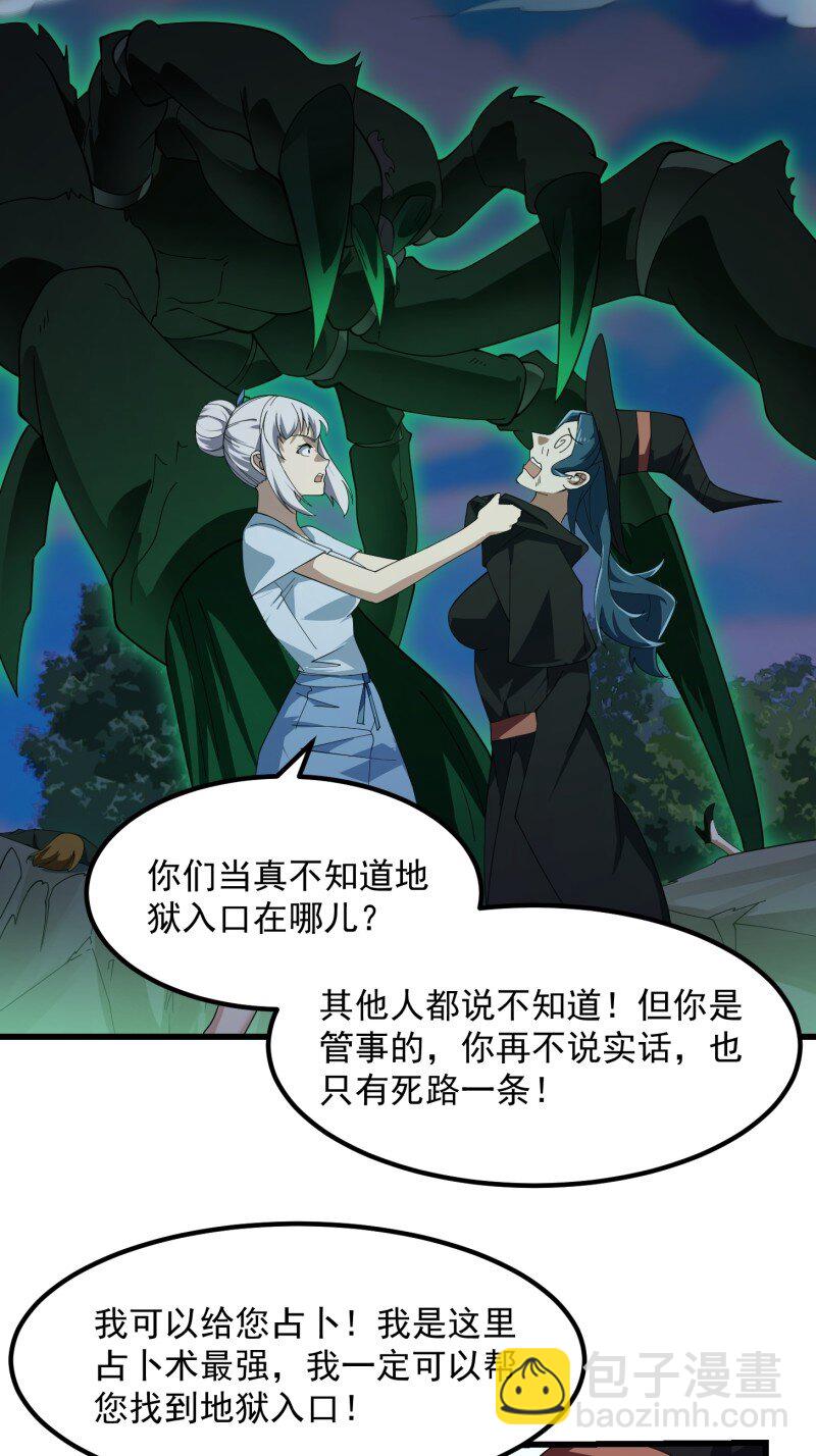 368 第366话 你们可真难搞啊-第366话