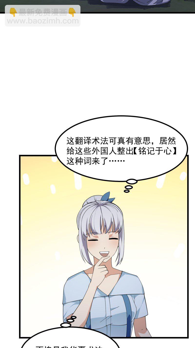 368 第366话 你们可真难搞啊-第366话
