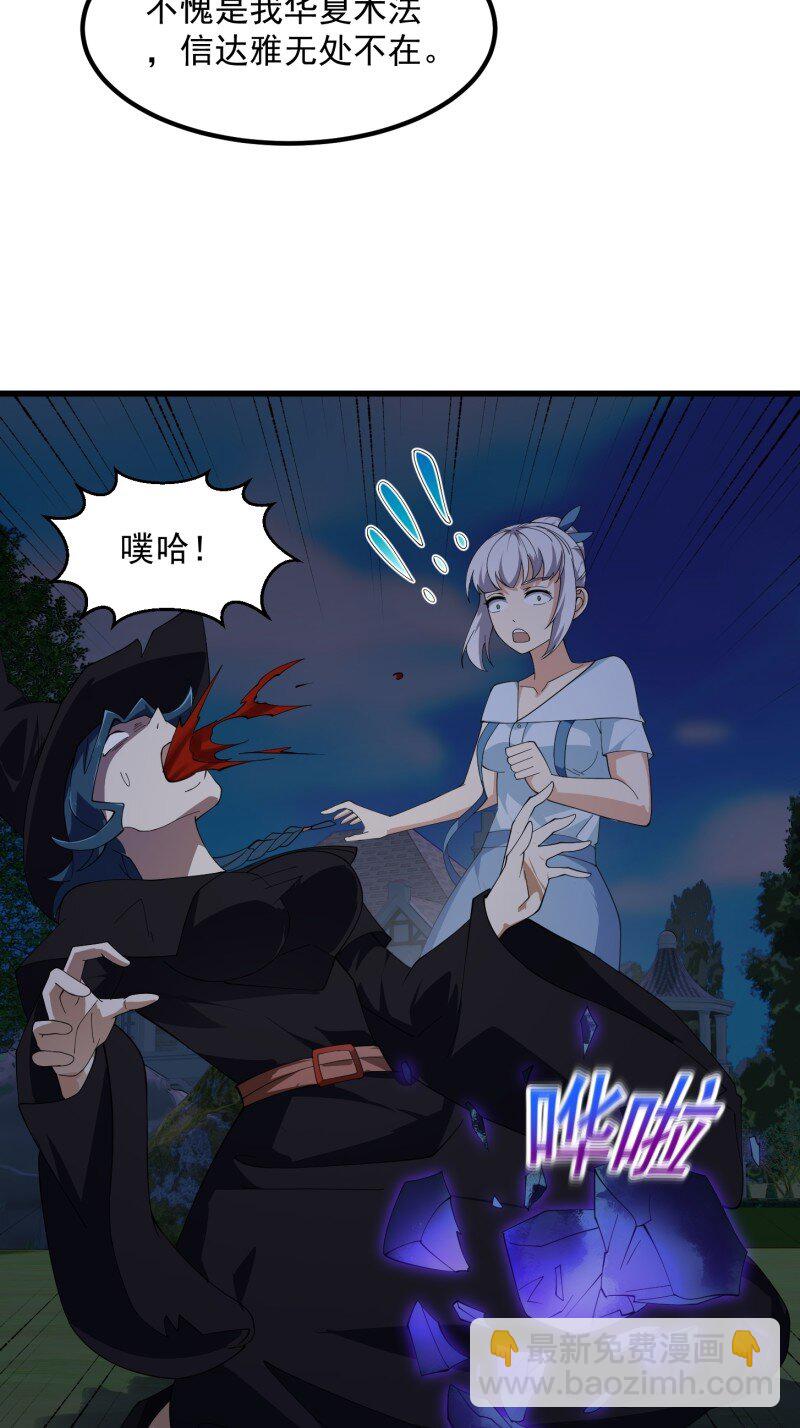 368 第366话 你们可真难搞啊-第366话