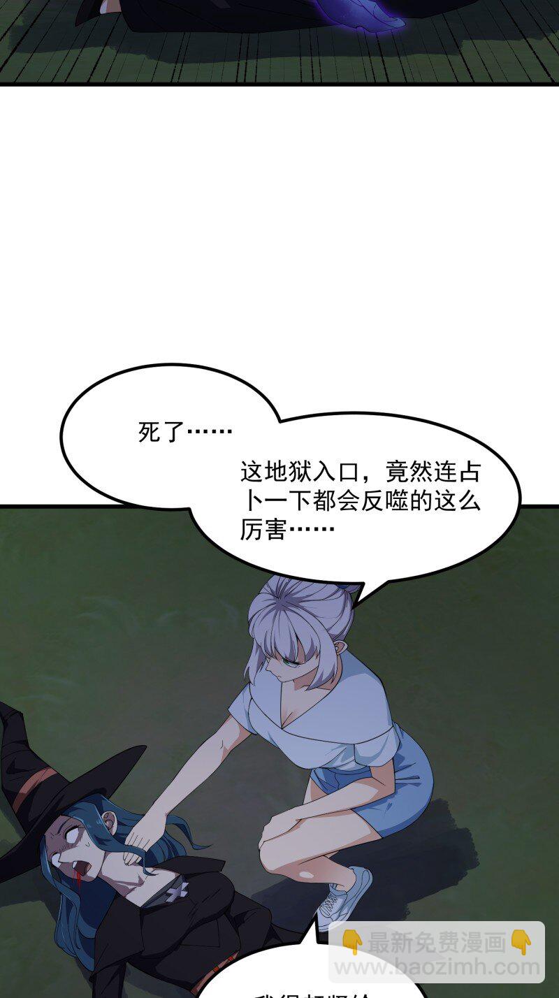368 第366话 你们可真难搞啊-第366话