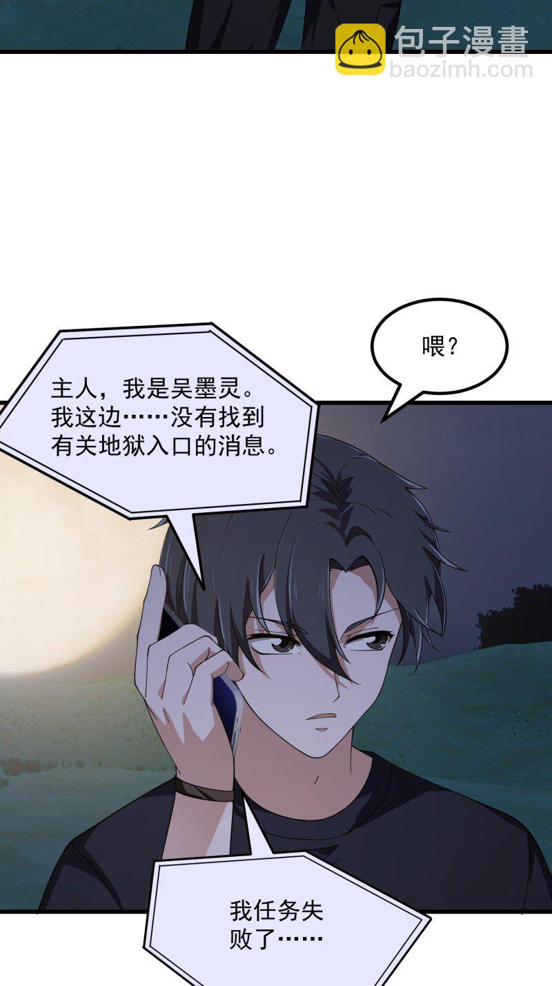 368 第366话 你们可真难搞啊-第366话