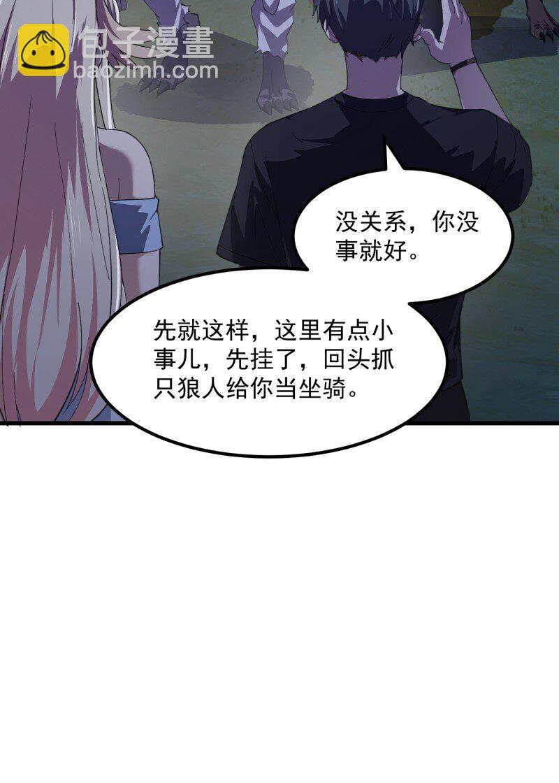 368 第366话 你们可真难搞啊-第366话