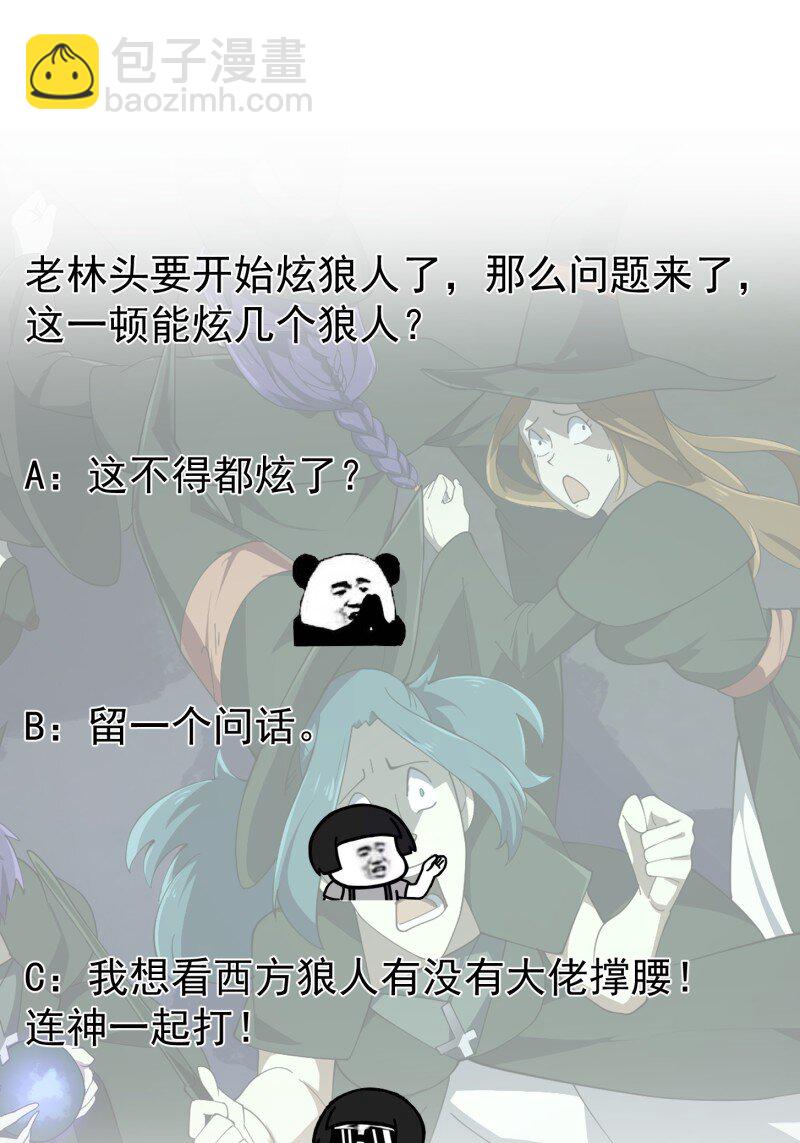 368 第366话 你们可真难搞啊-第366话
