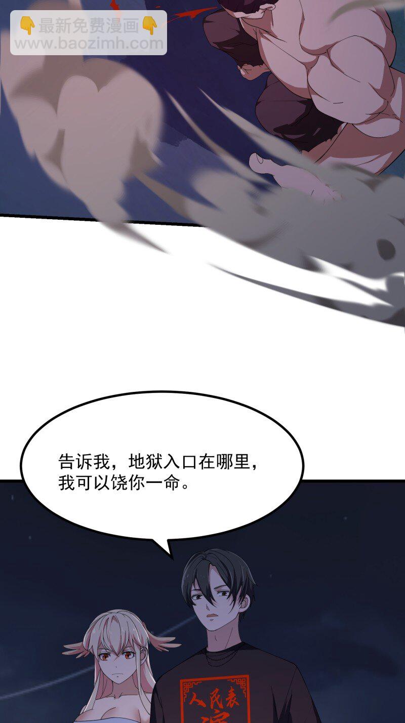 370 第368话 狼也仗人势？-第368话
