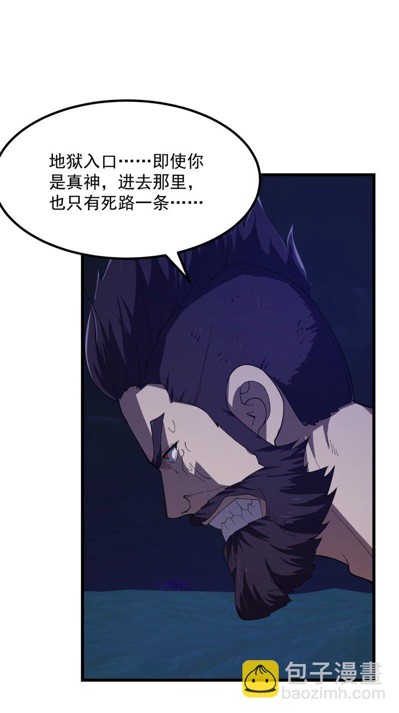 370 第368话 狼也仗人势？-第368话