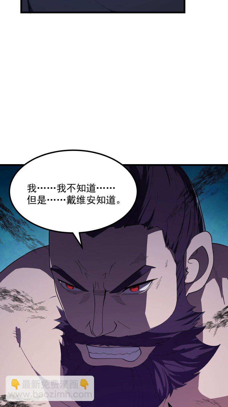 370 第368话 狼也仗人势？-第368话