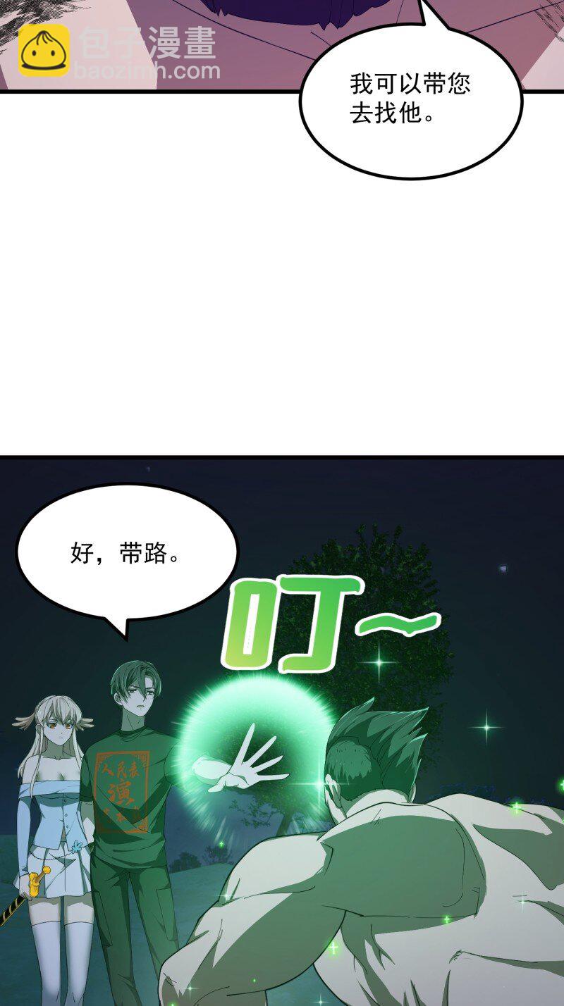 370 第368话 狼也仗人势？-第368话