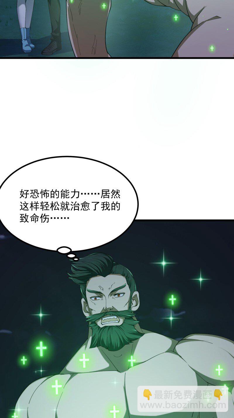 370 第368话 狼也仗人势？-第368话