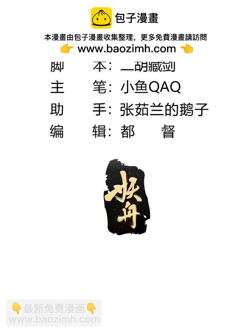 370 第368话 狼也仗人势？-第368话