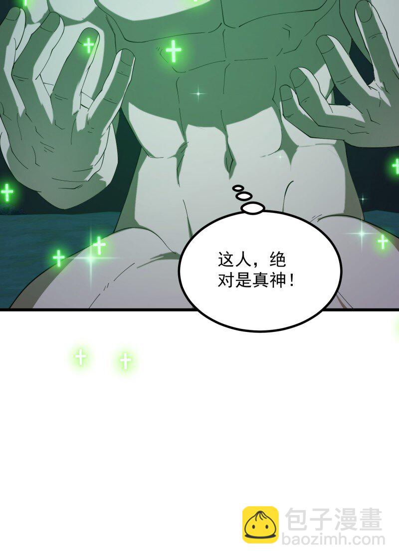 370 第368话 狼也仗人势？-第368话