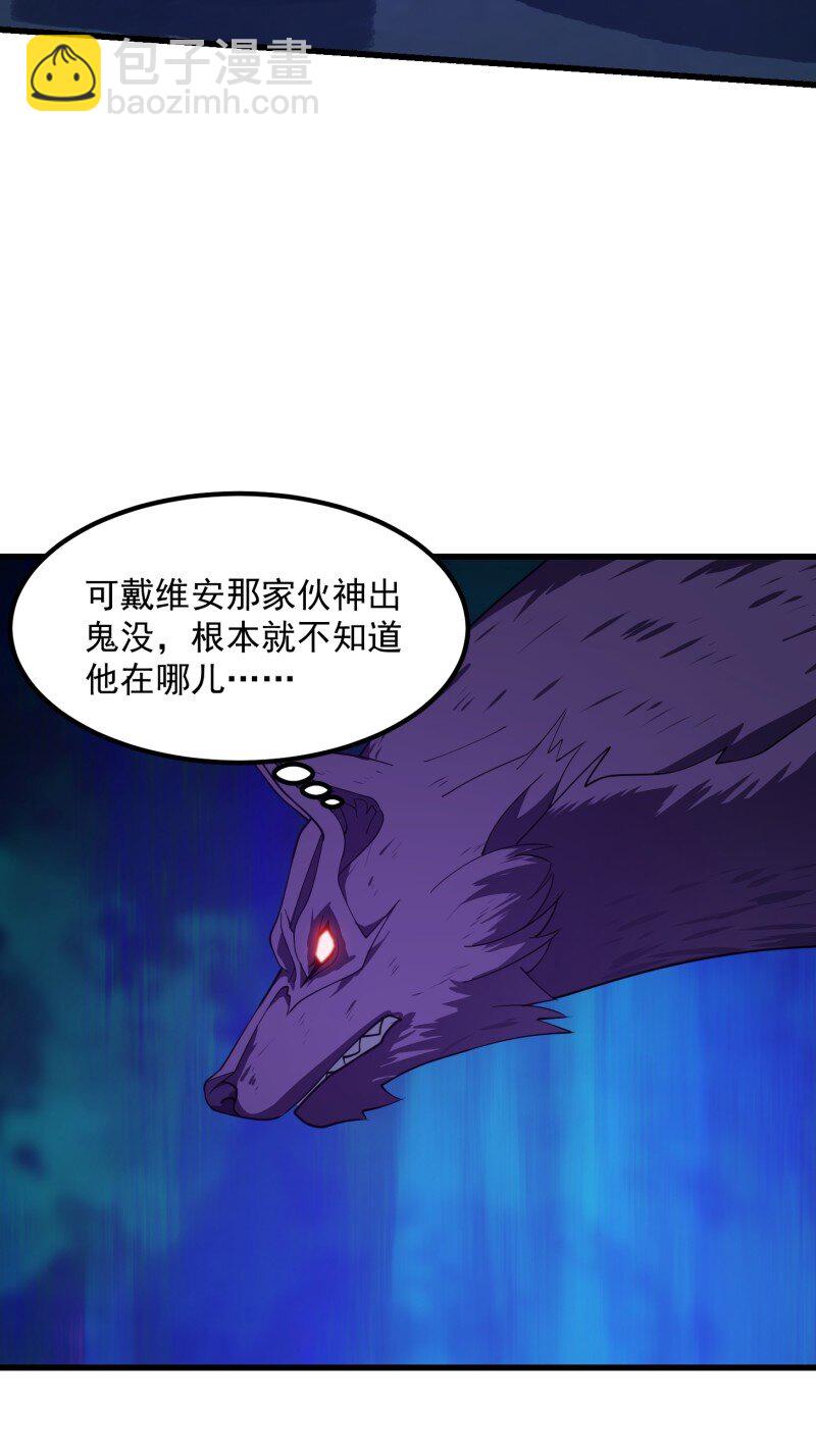 370 第368话 狼也仗人势？-第368话