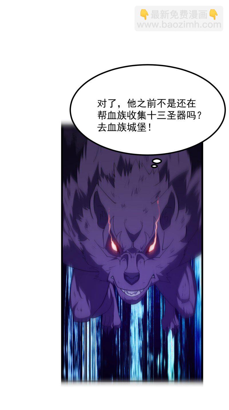 370 第368话 狼也仗人势？-第368话