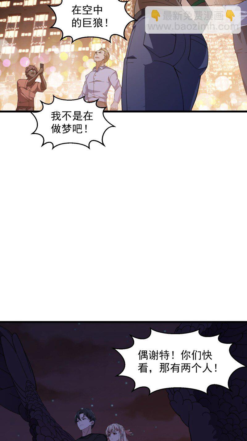 370 第368话 狼也仗人势？-第368话