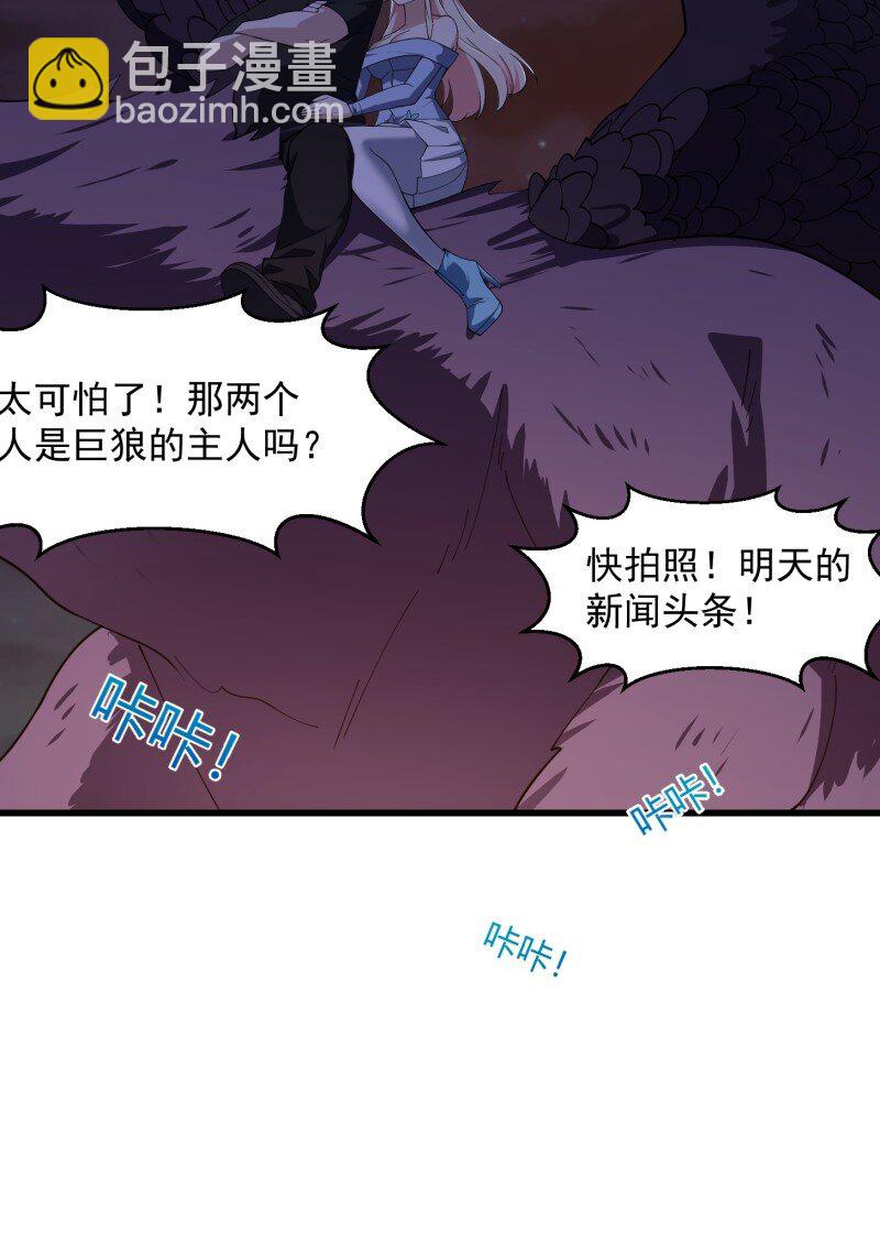 370 第368话 狼也仗人势？-第368话