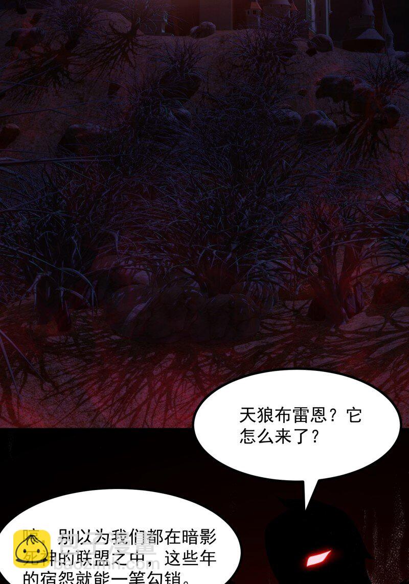 370 第368话 狼也仗人势？-第368话