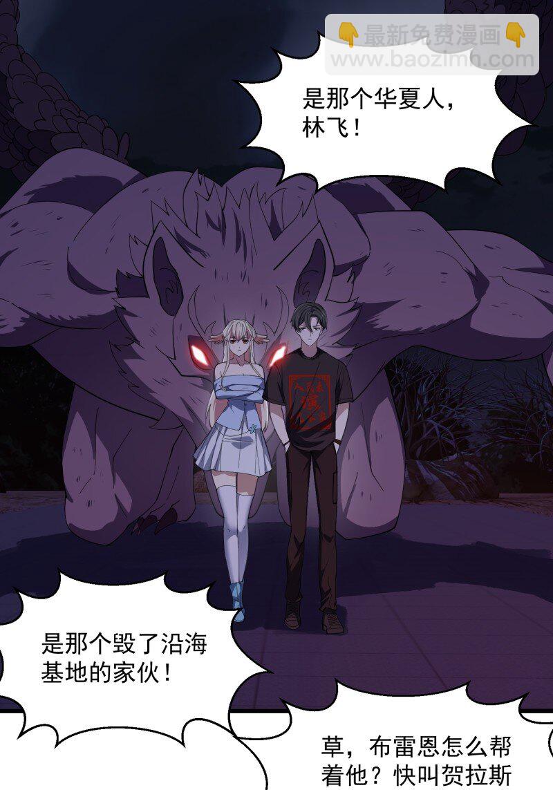 370 第368话 狼也仗人势？-第368话