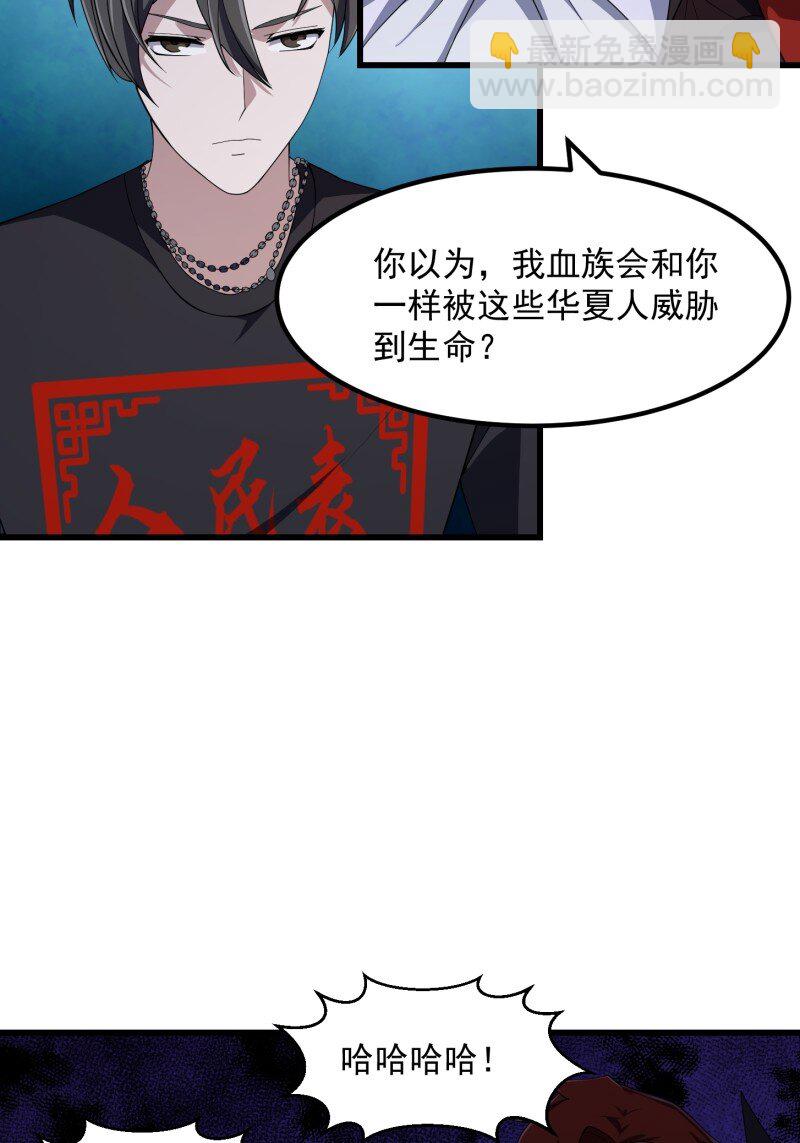 370 第368话 狼也仗人势？-第368话