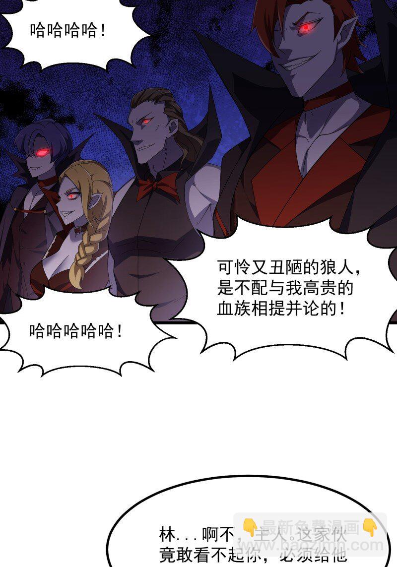 370 第368话 狼也仗人势？-第368话