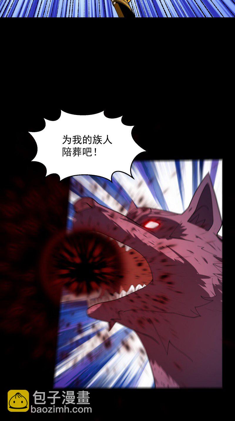 370 第368话 狼也仗人势？-第368话