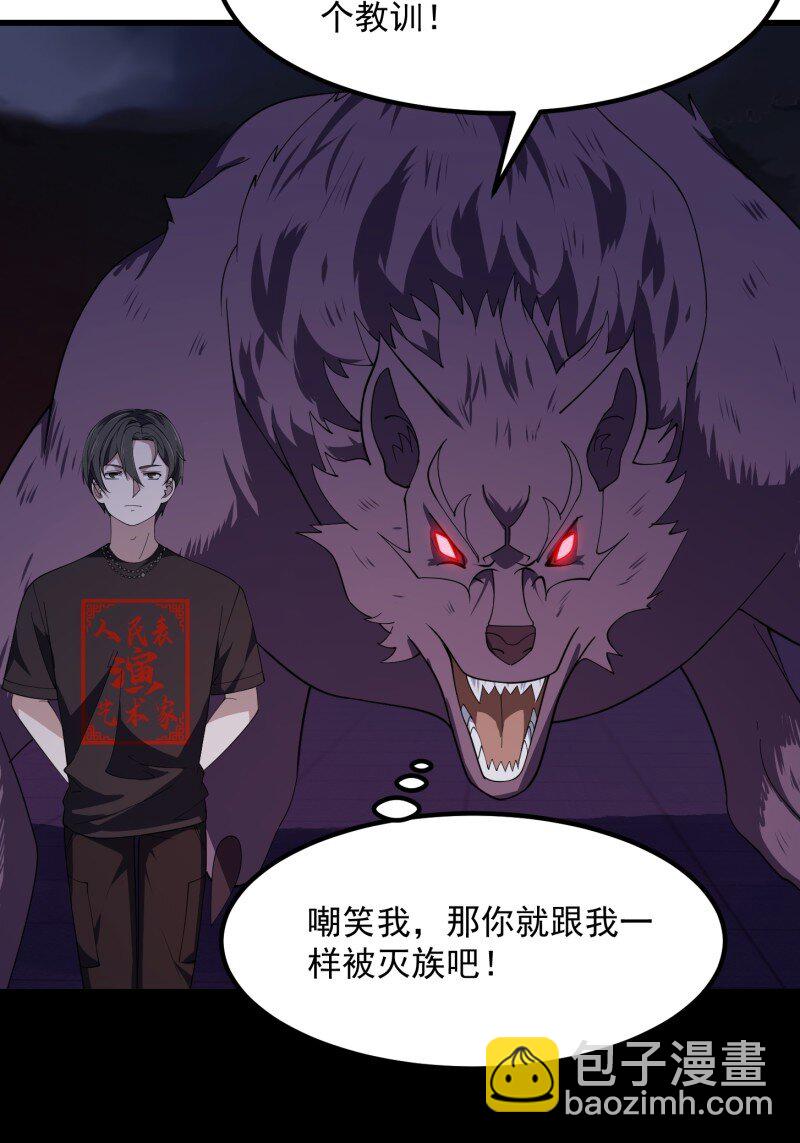 370 第368话 狼也仗人势？-第368话