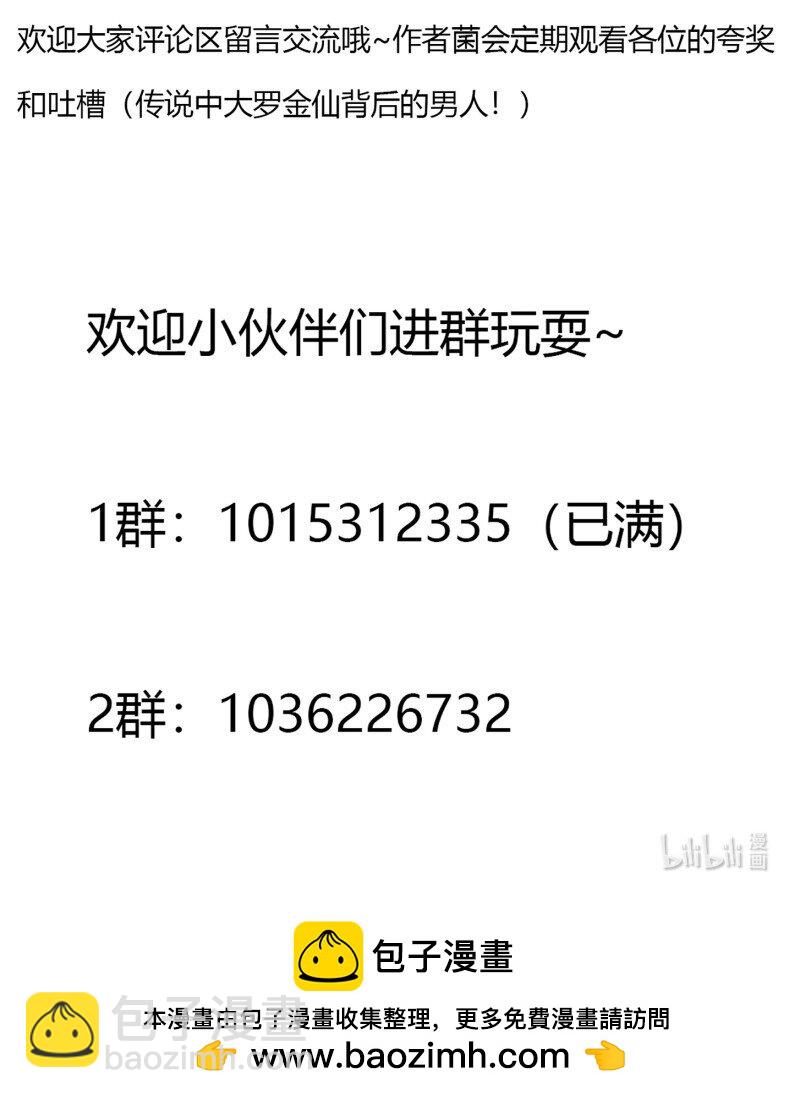 370 第368话 狼也仗人势？-第368话