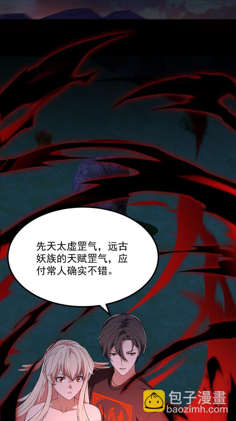 370 第368话 狼也仗人势？-第368话