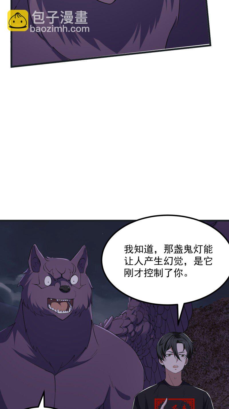 372 第370话 这巴掌不是白挨的-第370话
