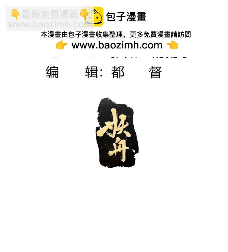 372 第370话 这巴掌不是白挨的-第370话