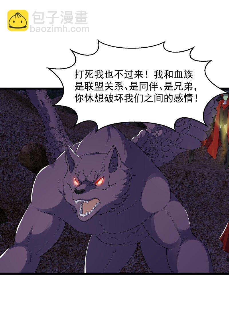 372 第370话 这巴掌不是白挨的-第370话