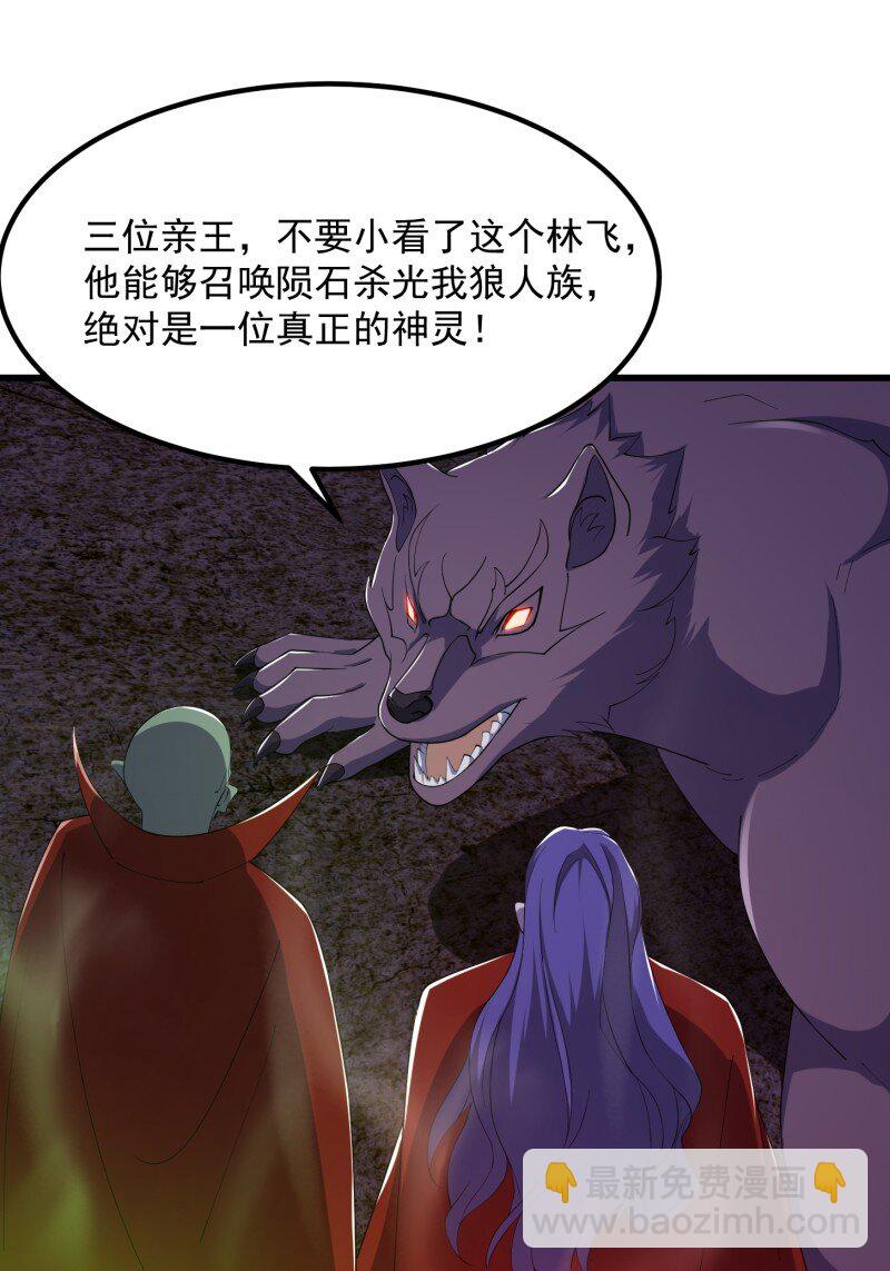 372 第370话 这巴掌不是白挨的-第370话