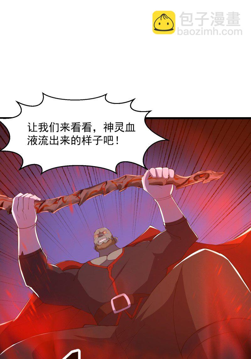 372 第370话 这巴掌不是白挨的-第370话