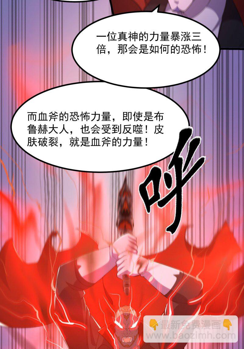 372 第370话 这巴掌不是白挨的-第370话