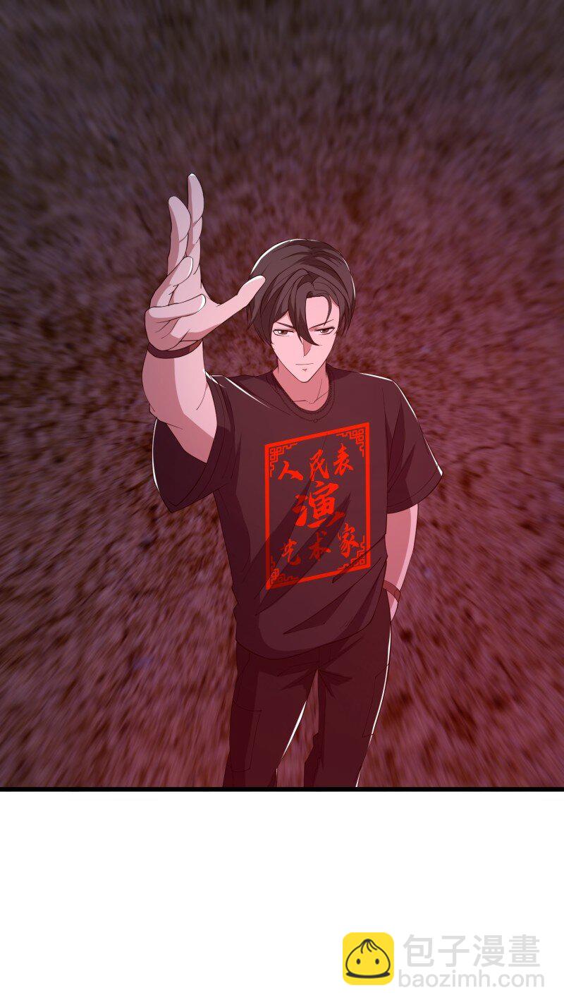 372 第370话 这巴掌不是白挨的-第370话