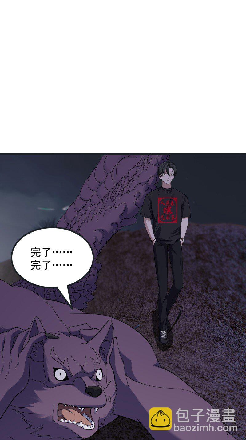 372 第370话 这巴掌不是白挨的-第370话