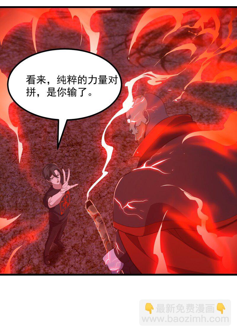 372 第370话 这巴掌不是白挨的-第370话