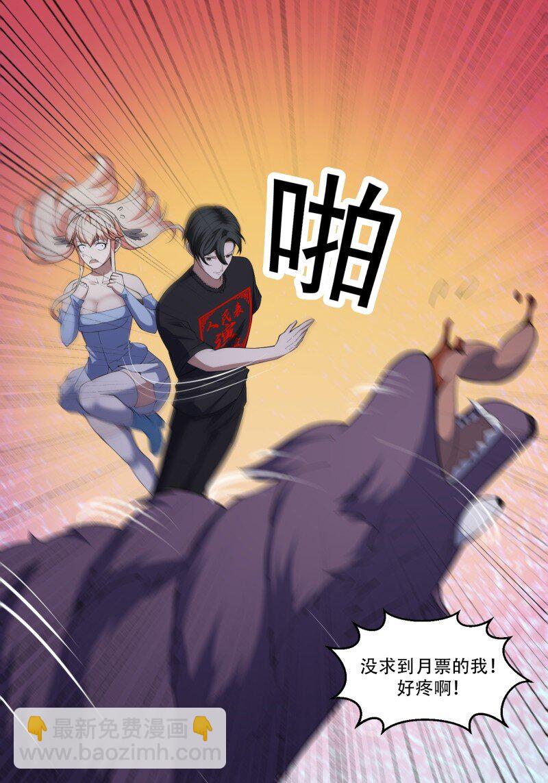 372 第370话 这巴掌不是白挨的-第370话