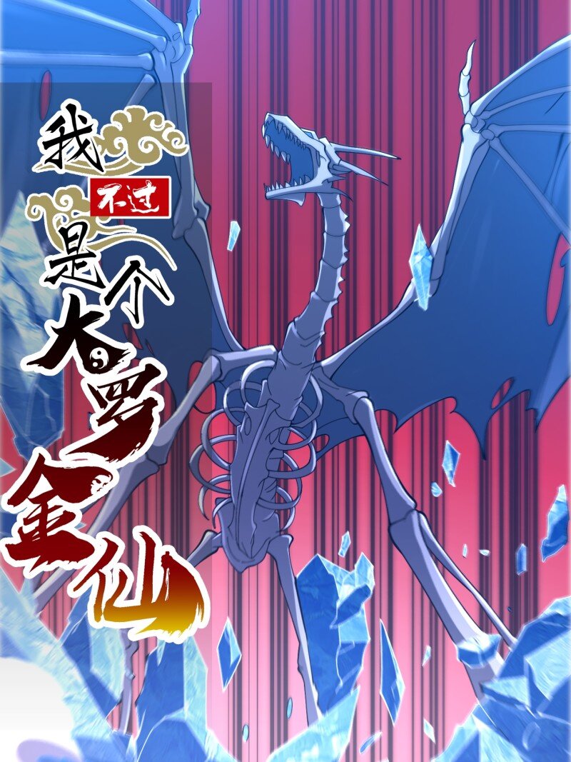 374 第372话 龙战-第372话