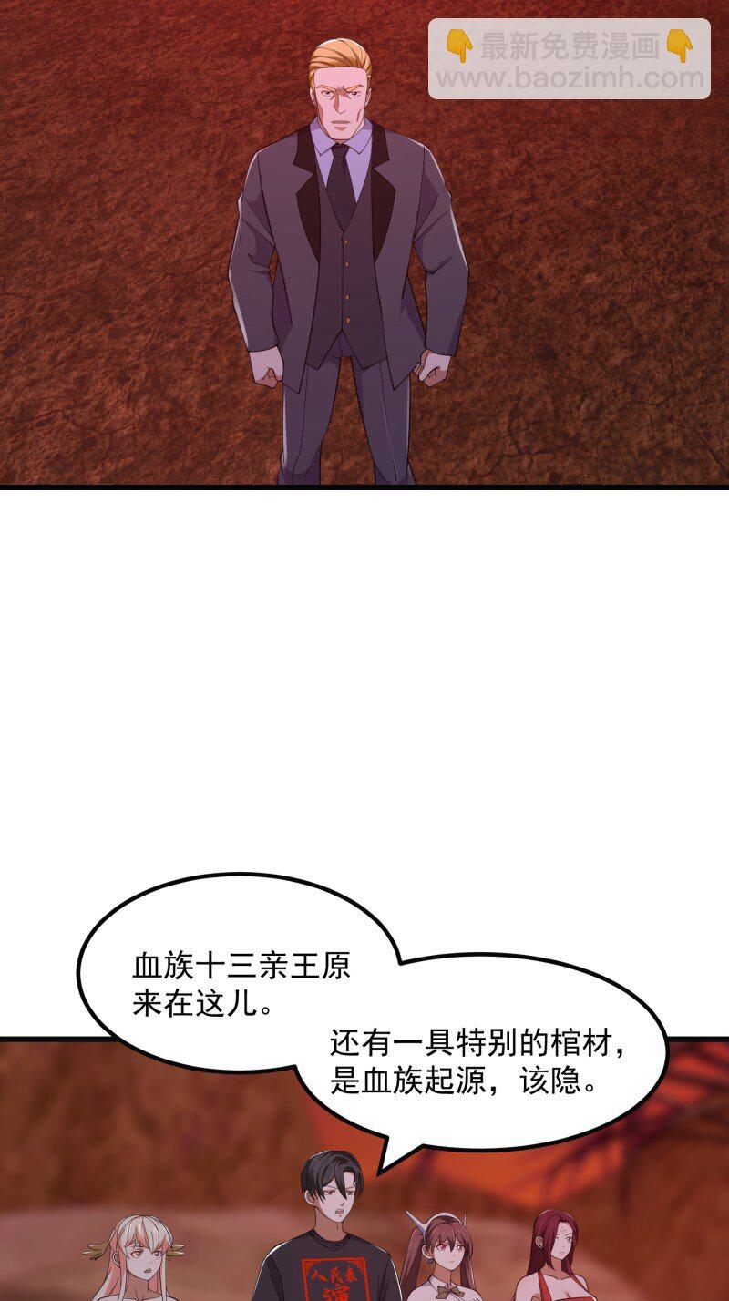 374 第372话 龙战-第372话