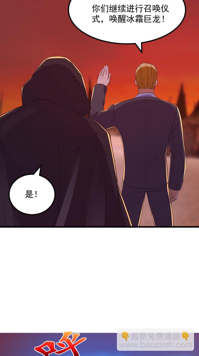 374 第372话 龙战-第372话