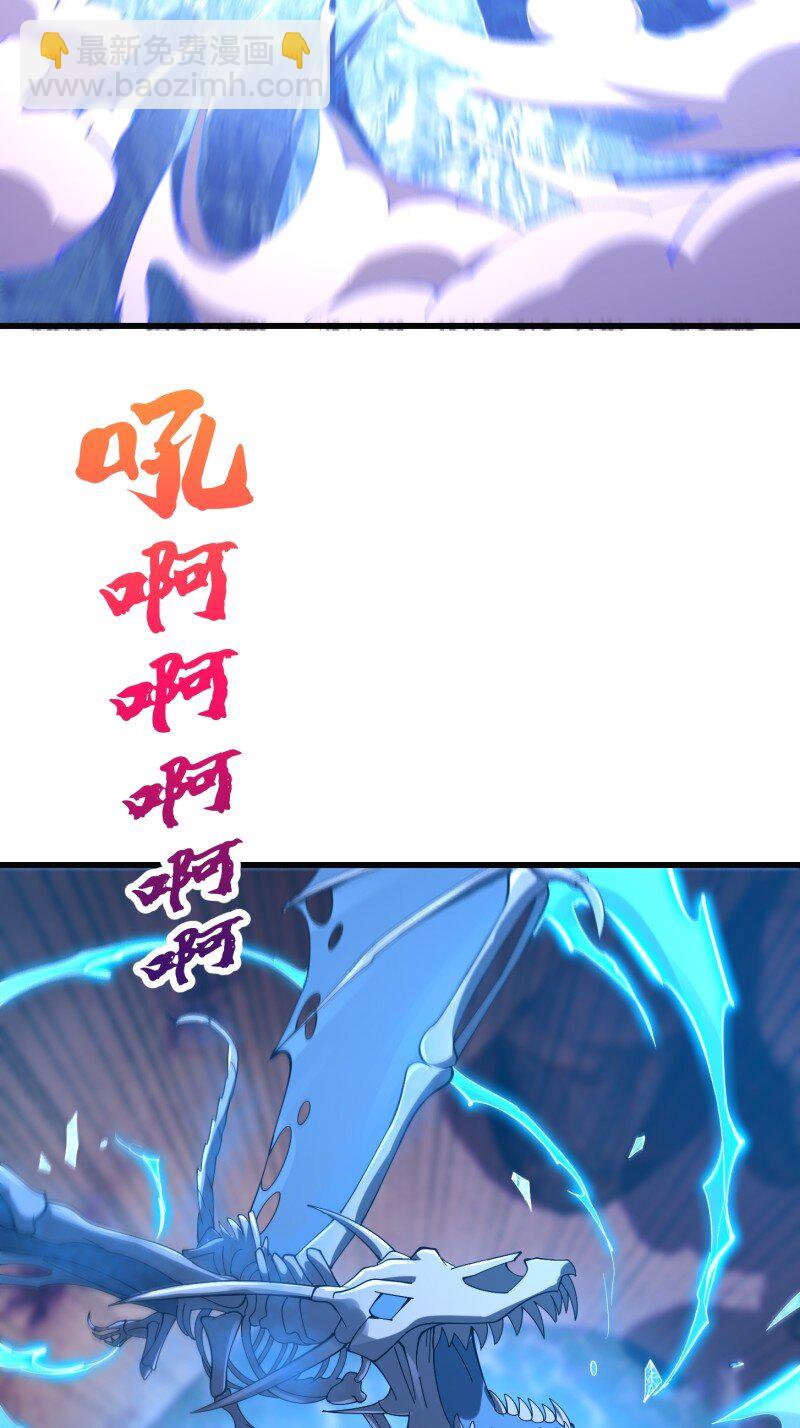 374 第372话 龙战-第372话