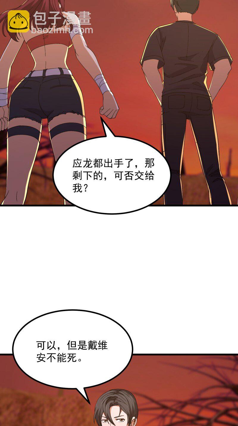 374 第372话 龙战-第372话
