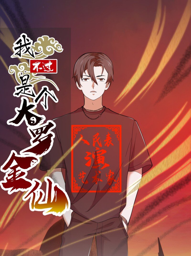 376 第374话 血族始祖是吧？-第374话