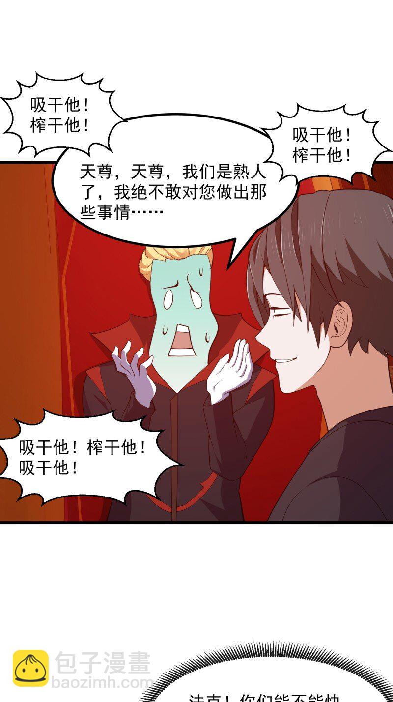 376 第374话 血族始祖是吧？-第374话
