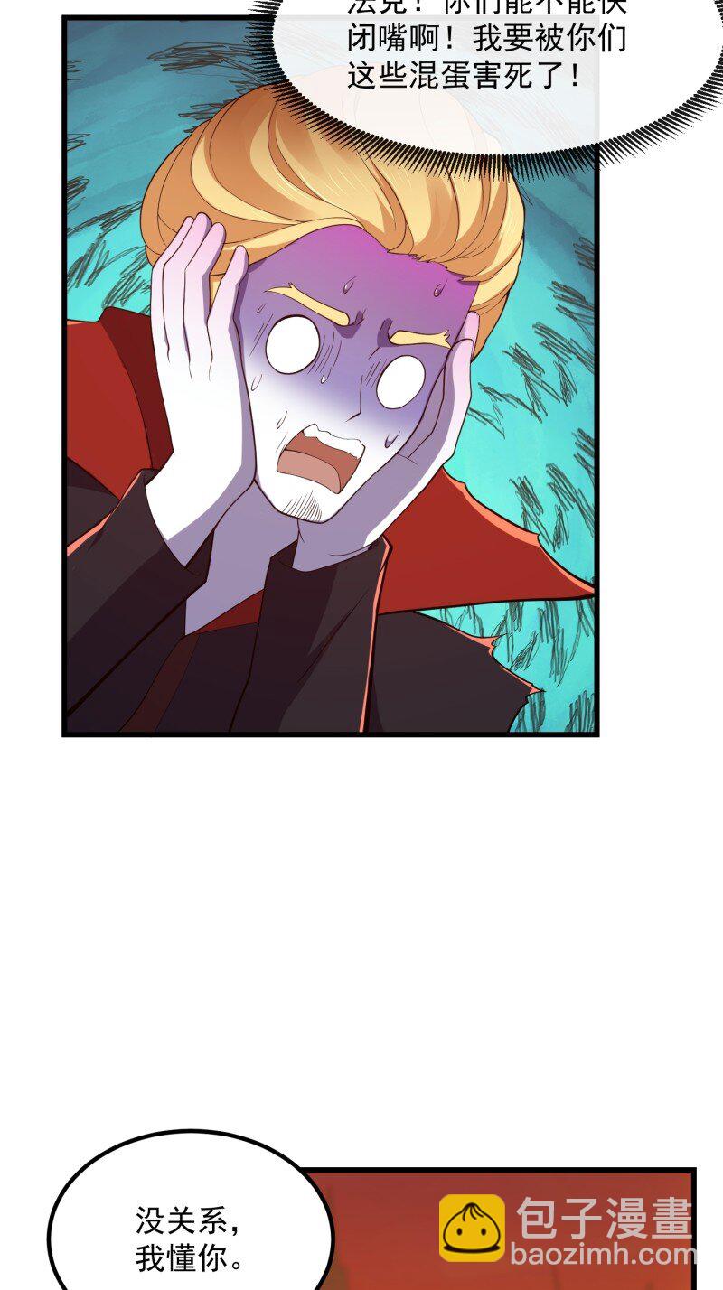 376 第374话 血族始祖是吧？-第374话