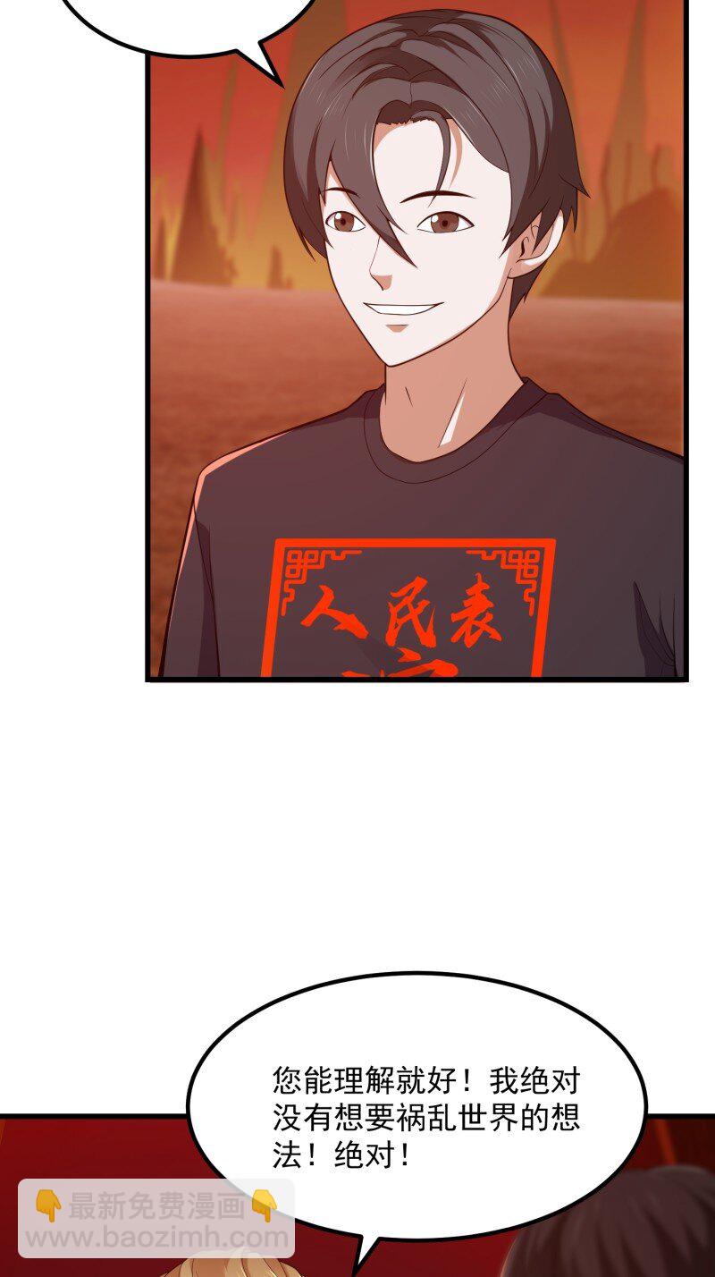 376 第374话 血族始祖是吧？-第374话