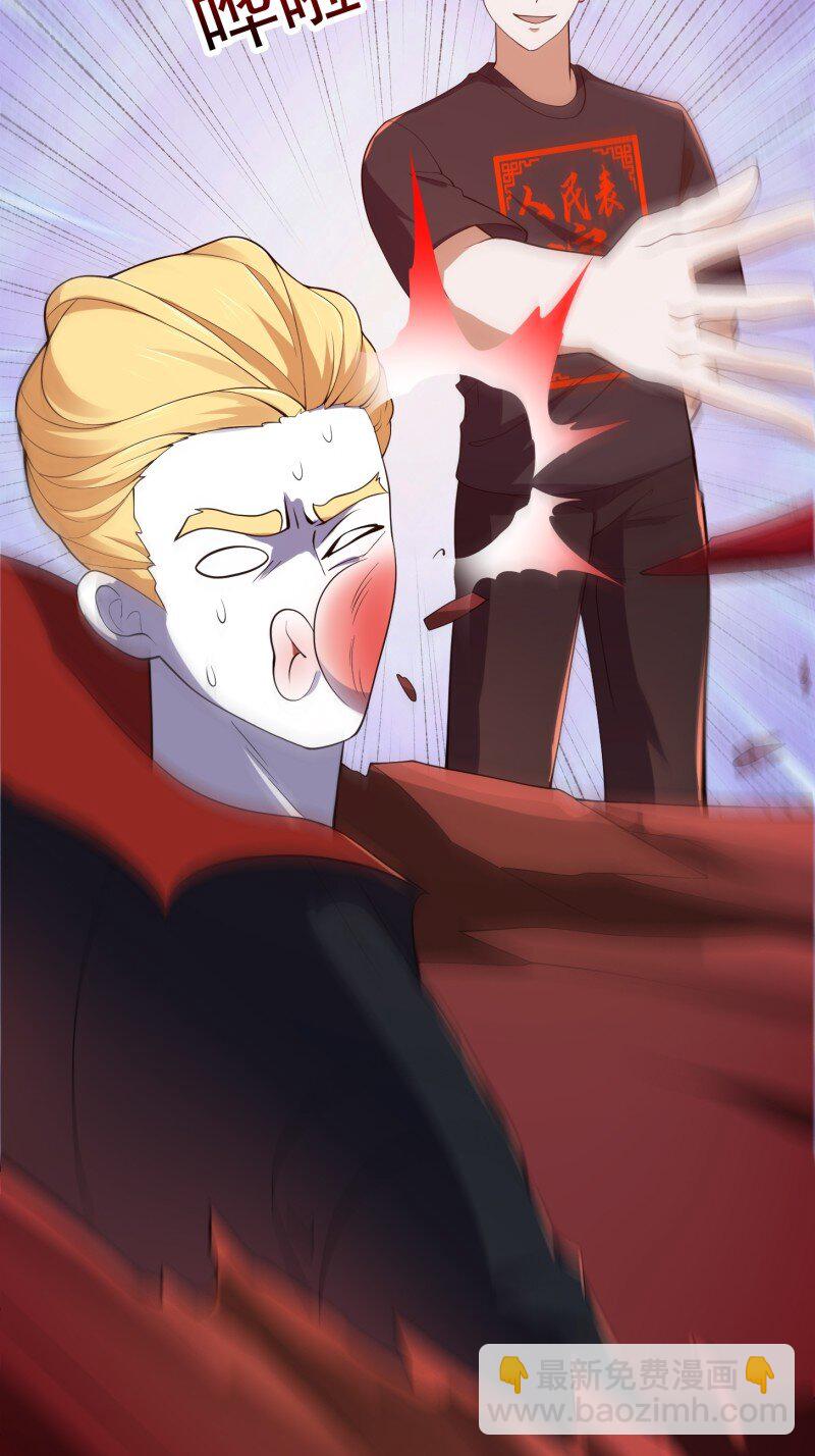 376 第374话 血族始祖是吧？-第374话