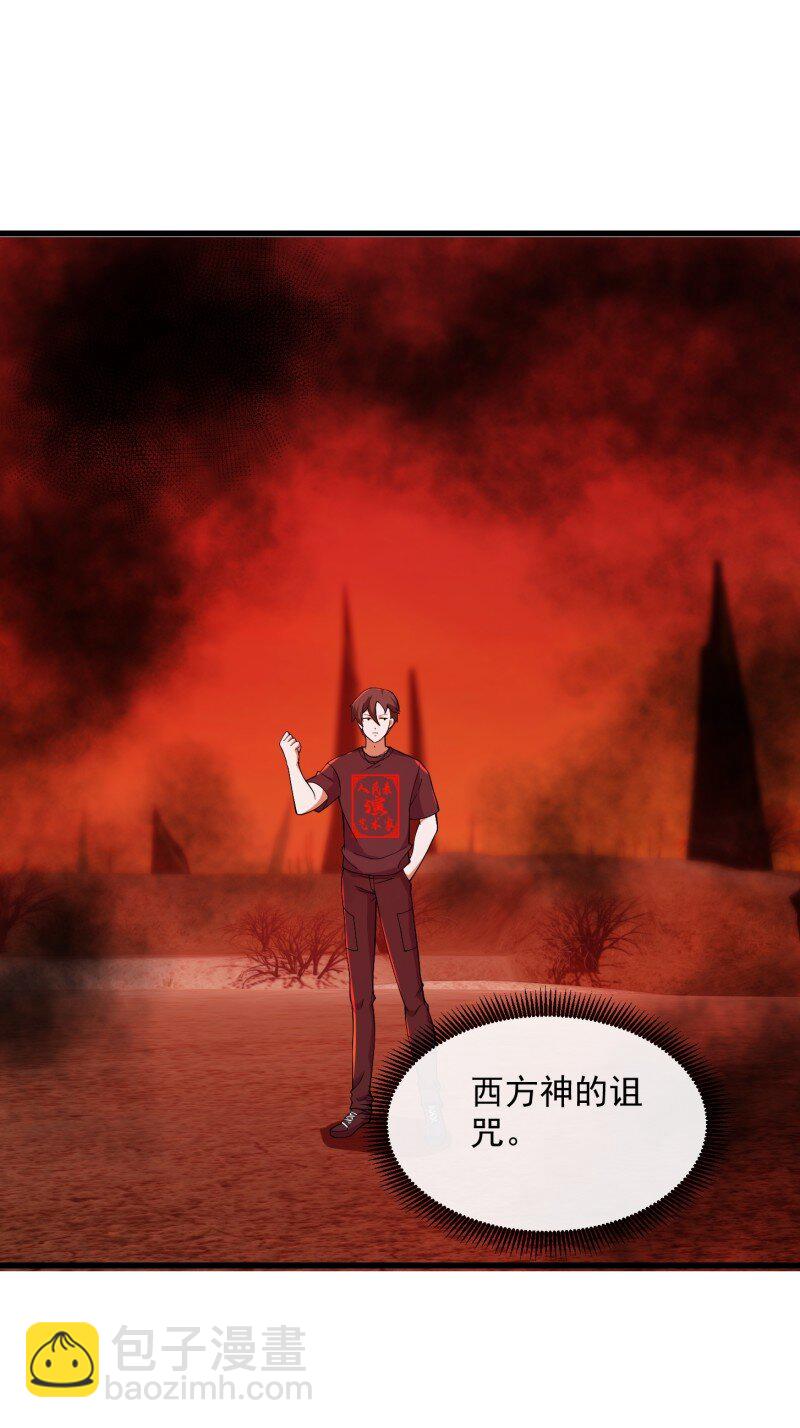 376 第374话 血族始祖是吧？-第374话
