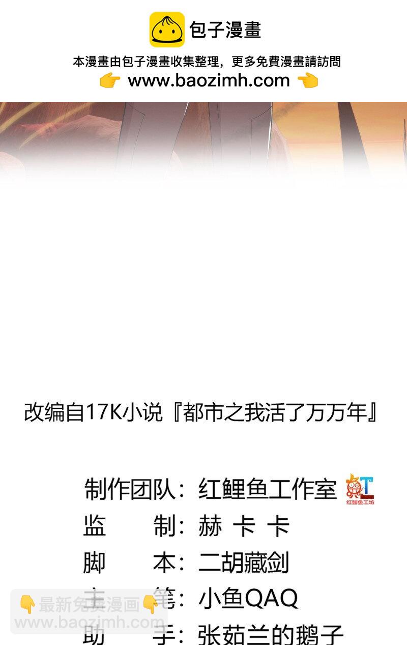 376 第374话 血族始祖是吧？-第374话